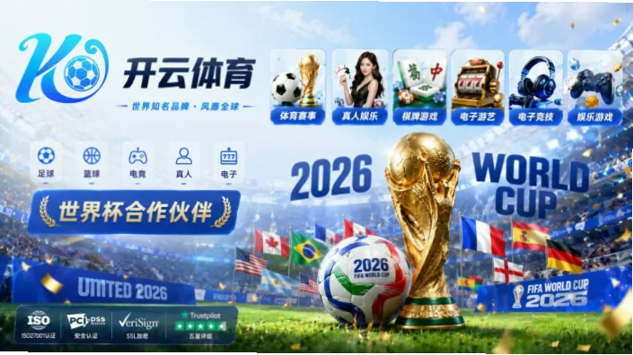 买球平台哪个靠谱？合法牌照是关键