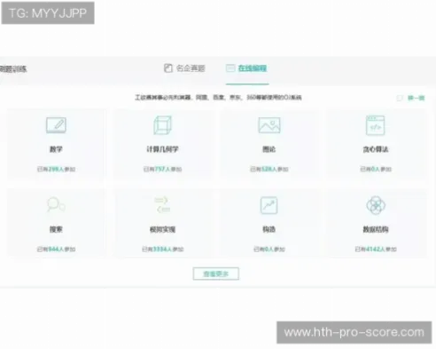 国内买球平台是骗局吗？揭秘常见陷阱