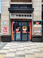 竞彩网_中国体育彩票竞猜